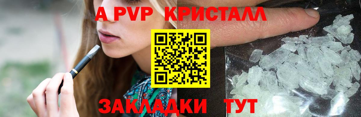 Alpha PVP VHQ Бугуруслан