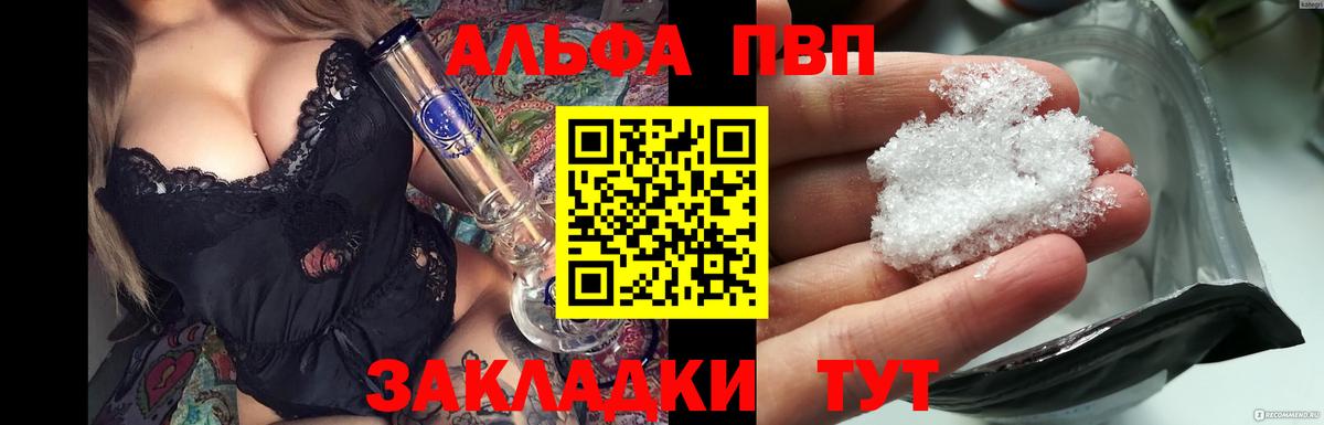 Альфа ПВП мука  купить наркотики сайты  Alpha PVP VHQ  Альфа ПВП  Alpha PVP Crystall  Бугуруслан 
