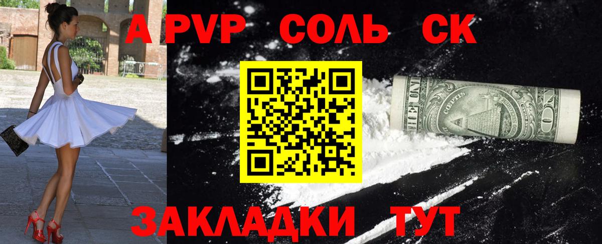 Бугуруслан  А ПВП мука  Вход с VPN  A PVP Соль  Альфа ПВП  где найти   APVP СК КРИС 