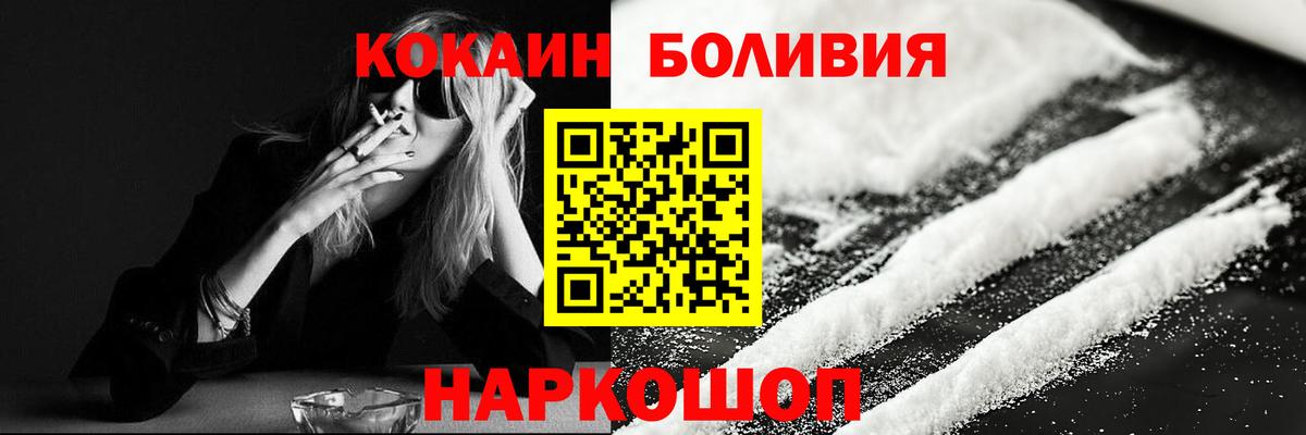 Cocaine FishScale Бугуруслан