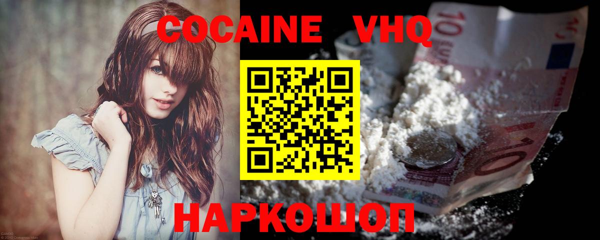 Cocaine Эквадор  Cocaine Боливия  Вход с VPN  Бугуруслан 
