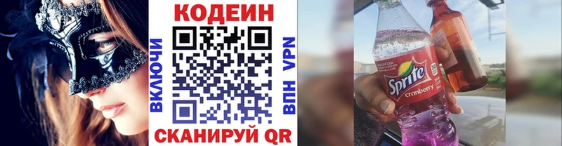 Кодеиновый сироп Lean Purple Drank  где продают   Бугуруслан 