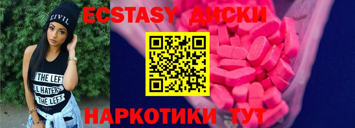 Ecstasy 280 MDMA  Вход с VPN  Ecstasy  omg зеркало  Бугуруслан 