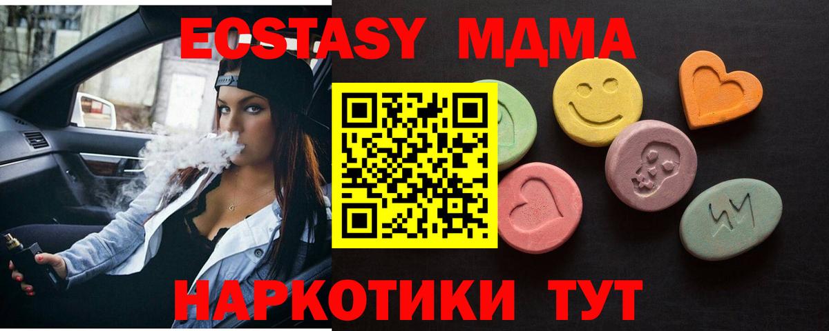 Ecstasy mix Бугуруслан