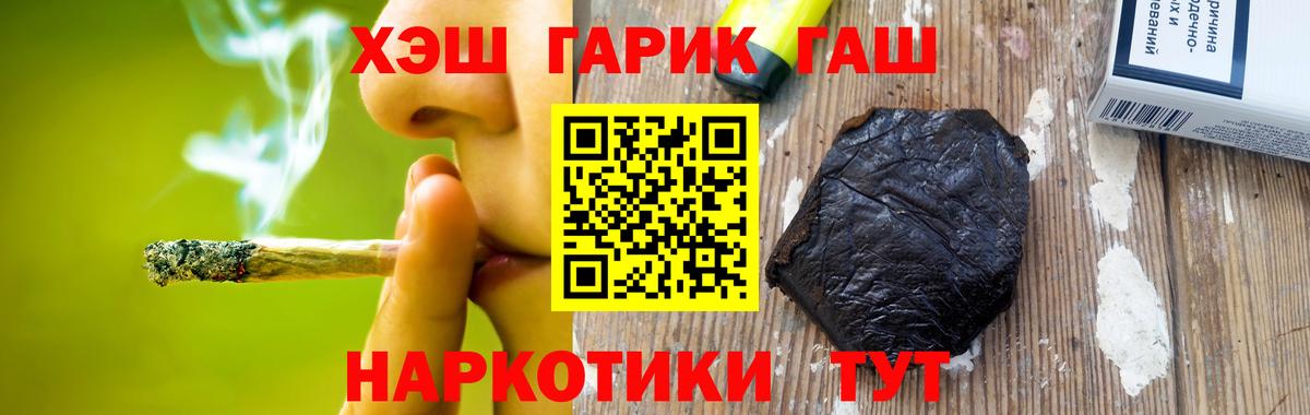 ГАШ хэш  цена   Бугуруслан  ГАШ гарик 