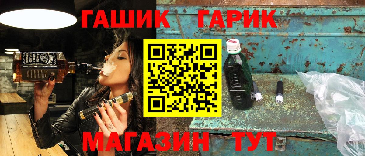 ГАШИШ Premium  Вход с VPN  ГАШ  Бугуруслан 