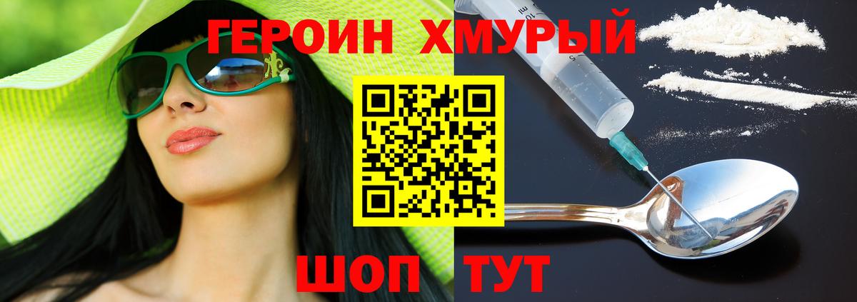 Героин  Героин гречка  Вход с VPN  Бугуруслан 