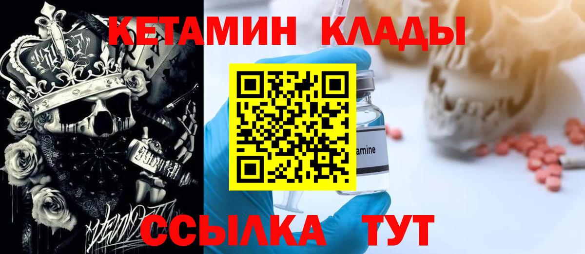 Бугуруслан  Кетамин ketamine  Вход с VPN 