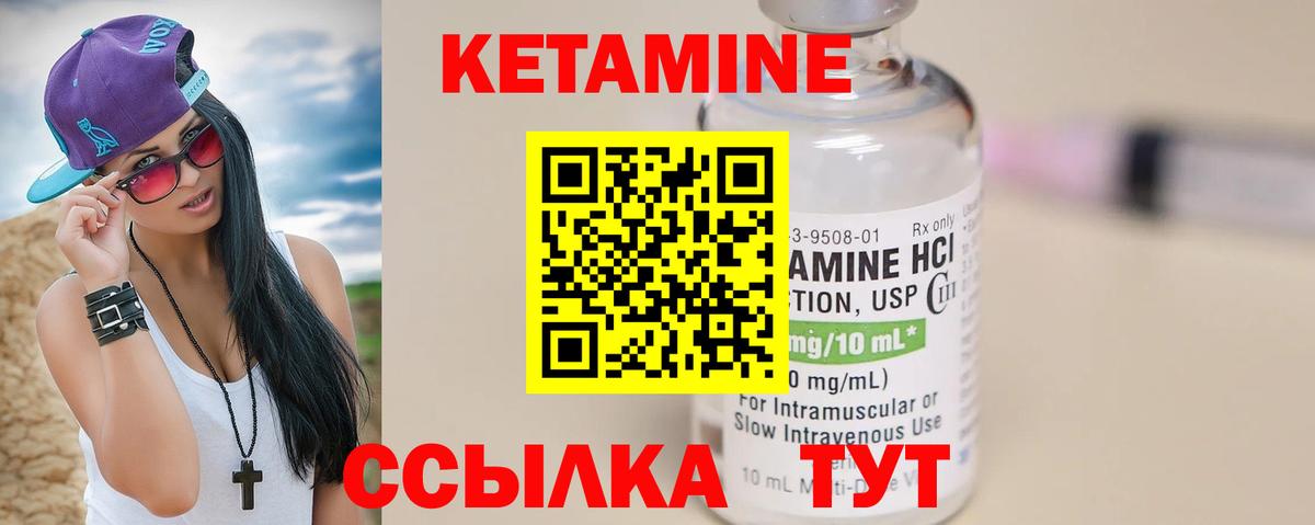 КЕТАМИН ketamine Бугуруслан