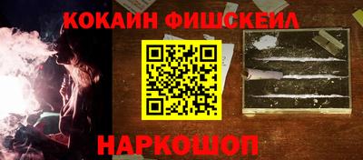 кокаин Балашиха