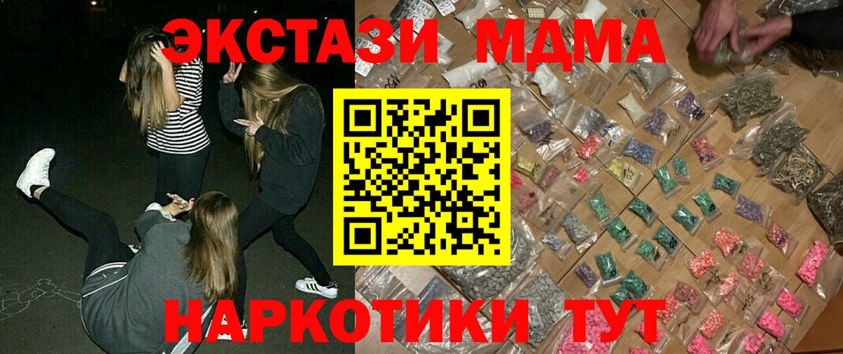 МДМА кристаллы Бугуруслан