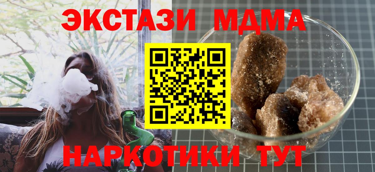 МДМА crystal  Бугуруслан  MDMA молли 