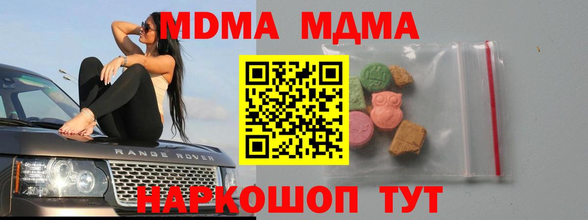 МДМА Molly  MDMA  Бугуруслан  Вход с VPN 