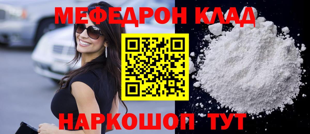 Бугуруслан  МЯУ-МЯУ мука  купить наркотики цена  Вход с VPN  Мефедрон VHQ 