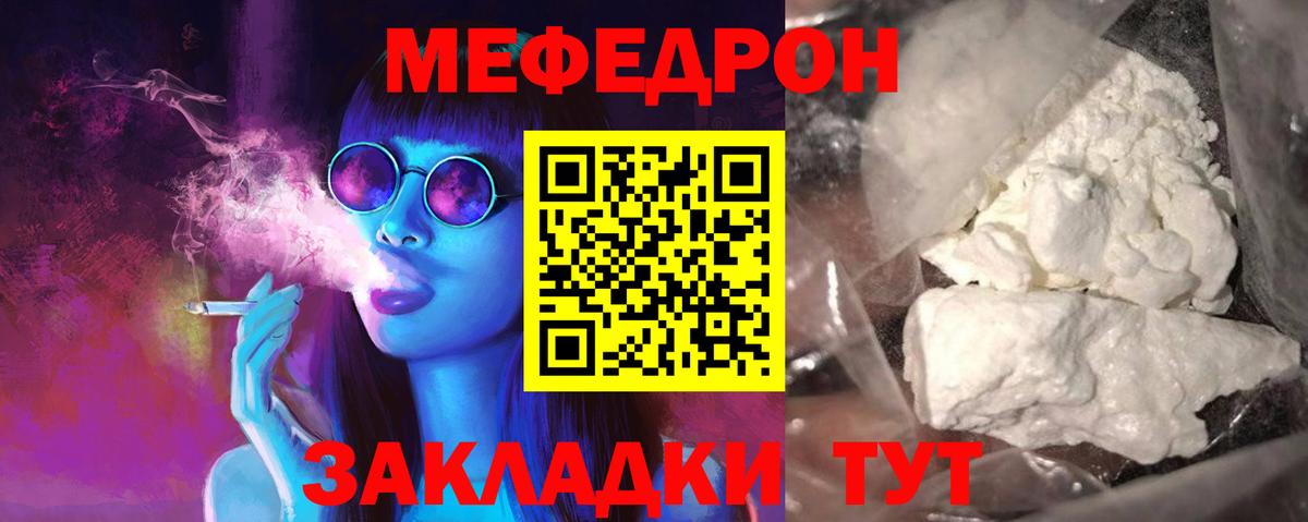 Меф  Бугуруслан
