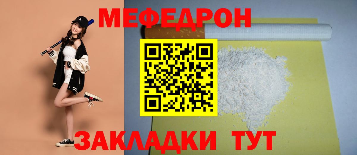 МЯУ-МЯУ  Меф  МЯУ-МЯУ mephedrone  Бугуруслан 
