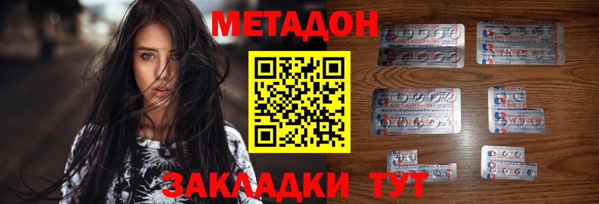 Бугуруслан  МЕТАДОН мёд  mega   МЕТАДОН мёд  Вход с VPN 