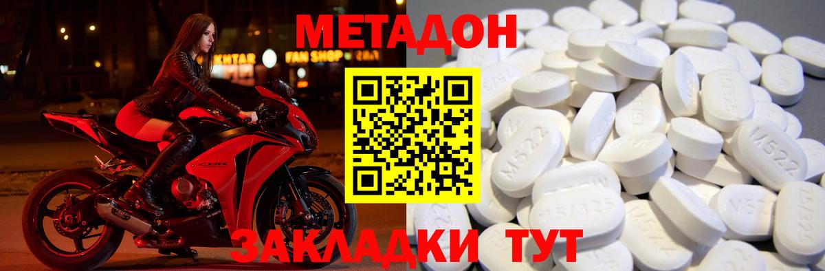 кракен сайт  Бугуруслан  МЕТАДОН кристалл  МЕТАДОН VHQ 