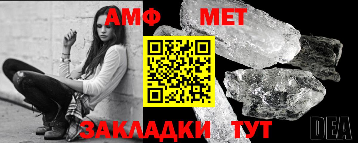 МЕТАМФЕТАМИН винт  Бугуруслан 