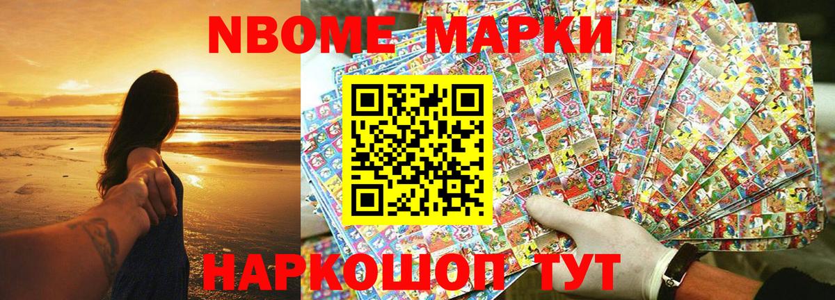 Бугуруслан  Марки NBOMe 1500мкг  Наркотические марки  магазин  наркотиков  Вход с VPN  Марки NBOMe 1500мкг 
