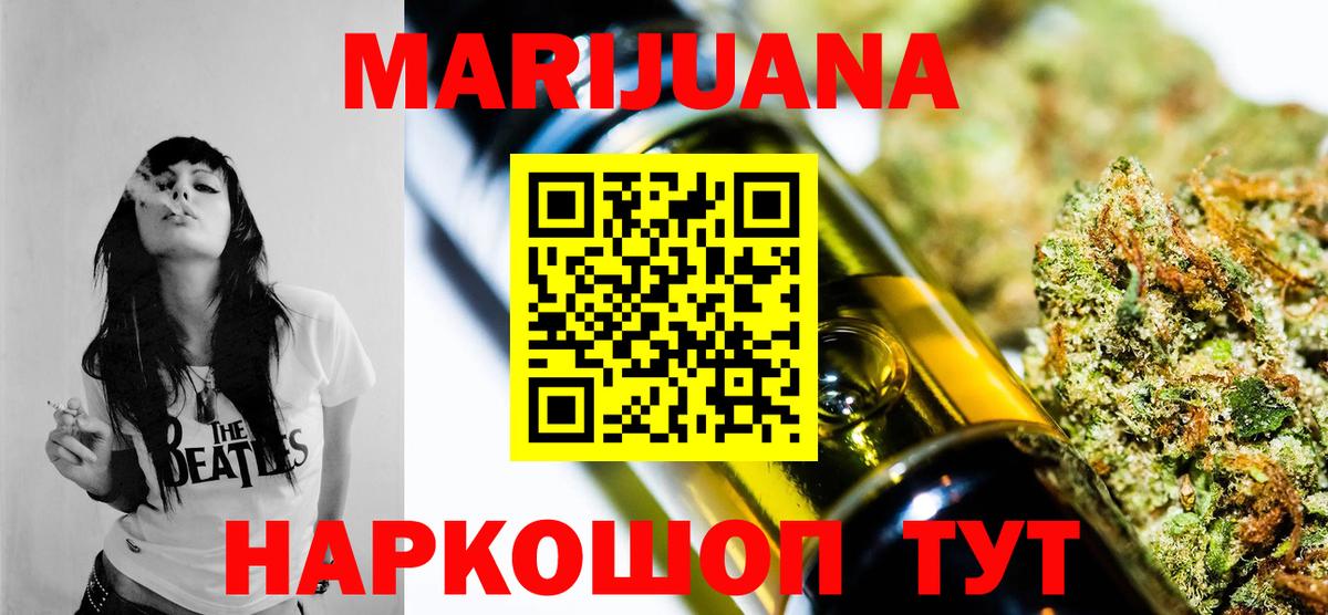 Бугуруслан  Каннабис White Widow  Вход с VPN  Шишки марихуана план 